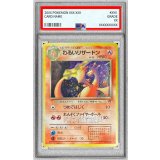 〔PSA8鑑定済〕わるいリザードン LV.38【★】{旧裏}