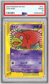 〔PSA9鑑定済〕ヤドン(マクドナルド)【-】{014/018}