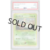 〔PSA9鑑定済〕ヤンヤンマ LV.32【★】{旧裏}