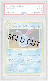 〔※状態難/PSA10鑑定済〕やさしいマリルリ LV.37【★】{旧裏}