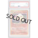 〔PSA8鑑定済〕やさしいウインディ LV.47【★】{旧裏}