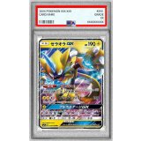 〔※状態難/PSA10鑑定済〕ゼラオラGX【RR】{033/060}