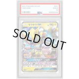〔PSA10鑑定済〕ゼラオラGX【RR】{033/060}