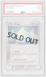 〔PSA8鑑定済〕ジラーチex【P】{032/PLAY}