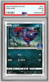 〔PSA10鑑定済〕ゾロア【P】{105/SM-P}