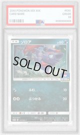 〔PSA10鑑定済〕ゾロア【P】{105/SM-P}