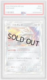 〔PSA9鑑定済〕ソルガレオ【P】{067/SM-P}