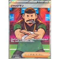 ジャッジマン【SR】{342/190}