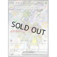 クエスパトラex【SSR】{323/190}