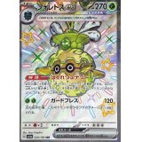フォレトスex【SSR】{320/190}