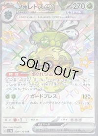 フォレトスex【SSR】{320/190}