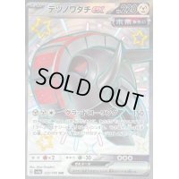 テツノワダチex【SSR】{333/190}