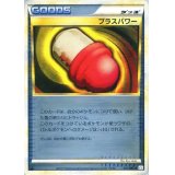 〔状態A-〕プラスパワー(LEGENDミラー)【-】{072/080}