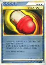 〔状態A-〕プラスパワー(LEGENDミラー)【-】{072/080}