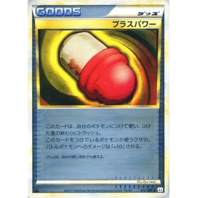 画像1: 〔状態A-〕プラスパワー(LEGENDミラー)【-】{072/080}
