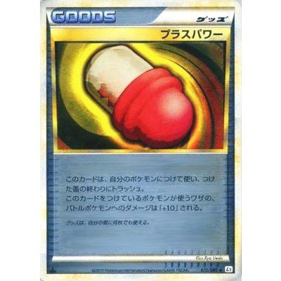 〔状態A-〕プラスパワー(LEGENDミラー)【-】{072/080}