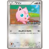 プリン【P】{127/BW-P}