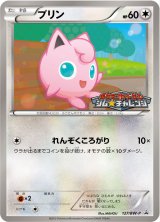 プリン【P】{127/BW-P}