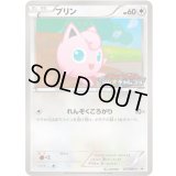 プリン【P】{127/BW-P}