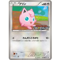 〔状態A-〕プリン【P】{127/BW-P}