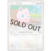 プリン【P】{127/BW-P}