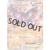 プテラEX【P】{182/XY-P}