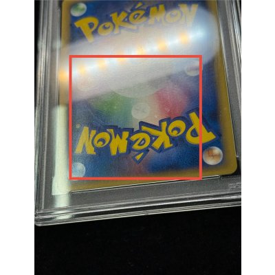 画像13: 〔※状態難/PSA10鑑定済〕ピカチュウ(日本語/緑背景)【-】{PW}