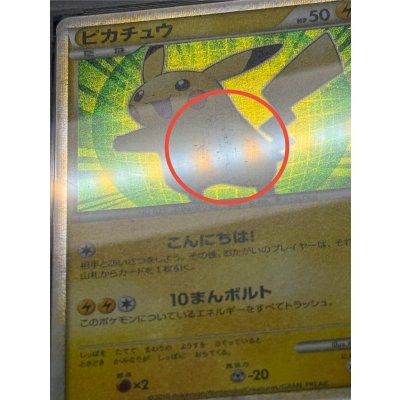 画像12: 〔※状態難/PSA10鑑定済〕ピカチュウ(日本語/緑背景)【-】{PW}