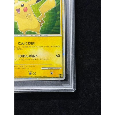 画像6: 〔※状態難/PSA10鑑定済〕ピカチュウ(日本語/緑背景)【-】{PW}