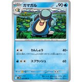 ガマガル【C】{023/086}