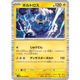 ボルトロス【R】{036/086}