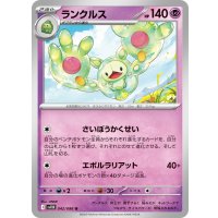 ランクルス【U】{042/086}