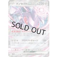 〔状態B〕ゲノセクトex【RR】{069/086}
