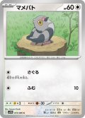 マメパト【C】{073/086}