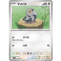 マメパト【C】{073/086}