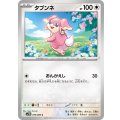 タブンネ【C】{076/086}