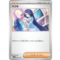 マコモ【U】{085/086}