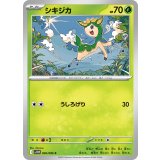 シキジカ【C】{006/086}