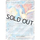 〔状態A-〕ケルディオex【RR】{027/086}