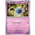 コロモリ【C】{033/086}