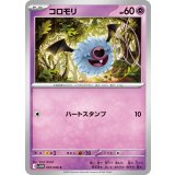 コロモリ【C】{033/086}
