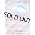 ☆SALE☆ブルンゲルex【RR】{042/086}