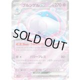 ☆SALE☆ブルンゲルex【RR】{042/086}
