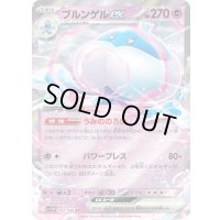 ☆SALE☆ブルンゲルex【RR】{042/086}