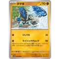 ダゲキ【U】{046/086}