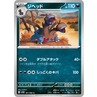 ジヘッド【C】{061/086}