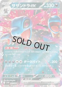 〔状態A-〕サザンドラex【RR】{062/086}