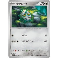 テッシード【C】{063/086}