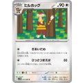 ミルホッグ【U】{071/086}