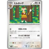 ミルホッグ【U】{071/086}